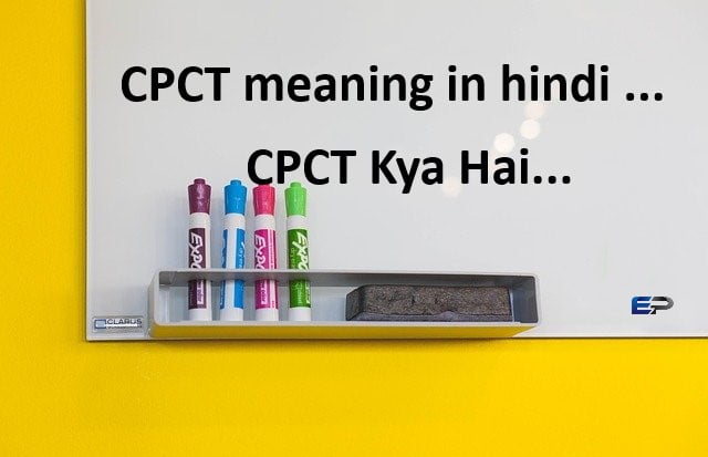 cpct meaning in hindi