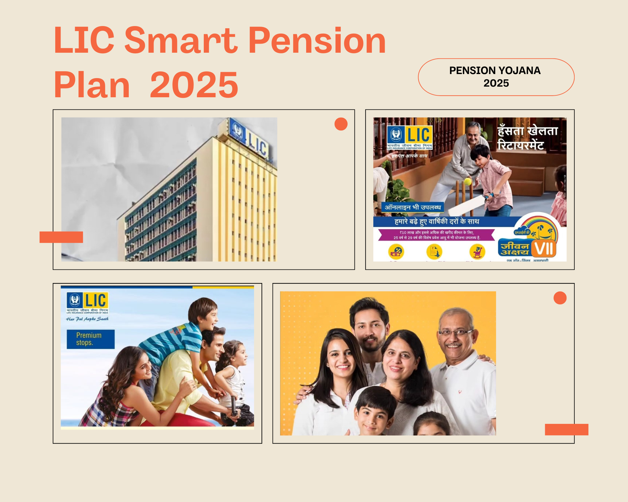 LIC Smart Pension Plan