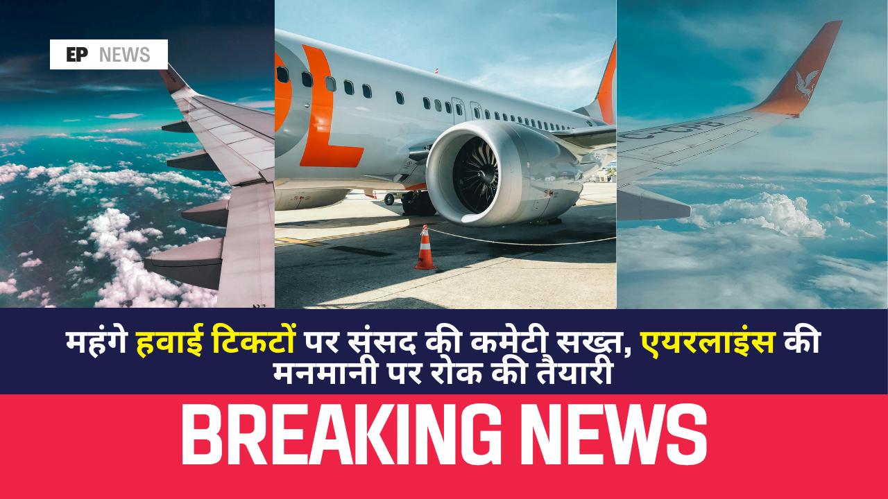 Airlines Overcharging PAC