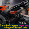 Bajaj Pulsar 125