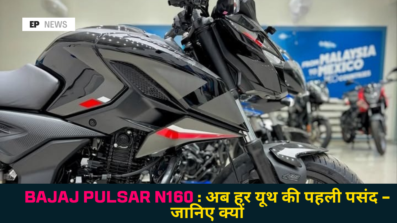 Bajaj Pulsar N160