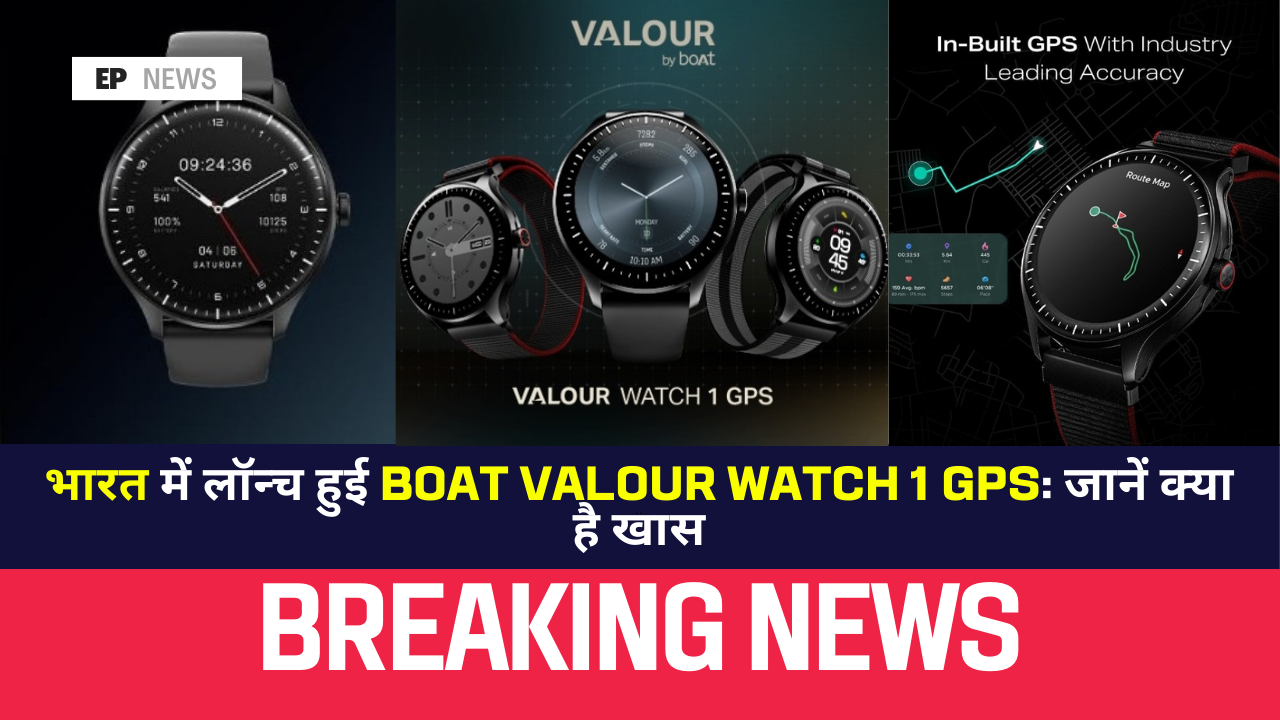 BoAt Valour Watch 1 GPS