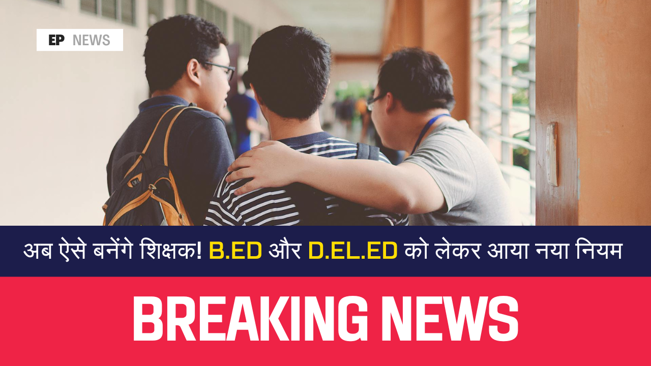 B.Ed D.El.Ed New Rule