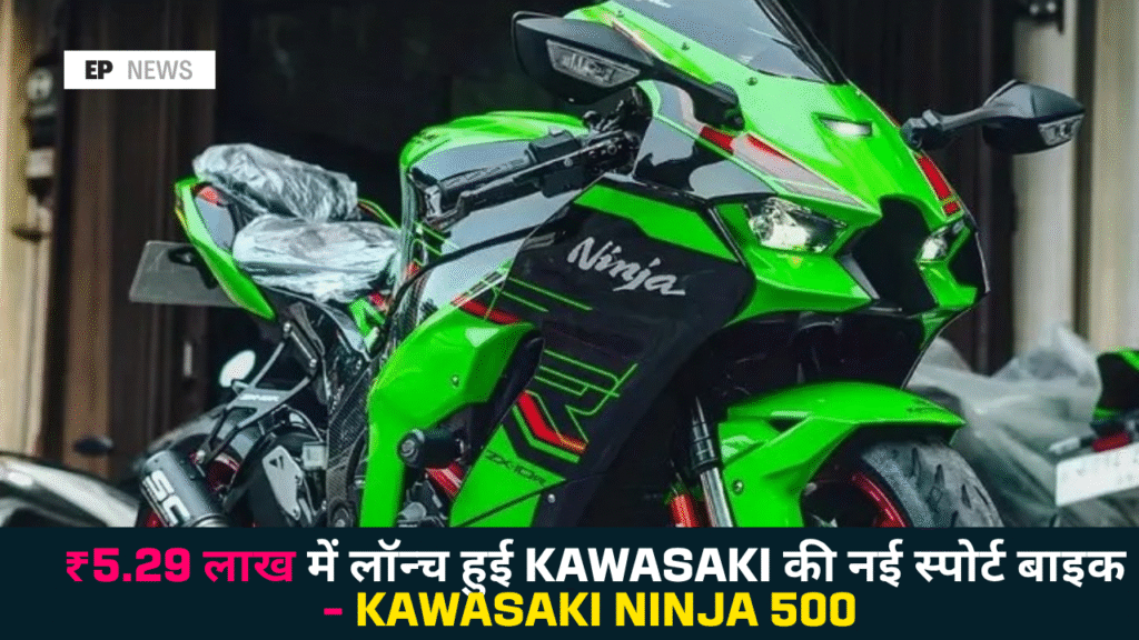 Kawasaki Ninja 500