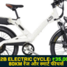 Hero A2B Electric Cycle