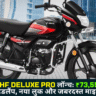Hero HF Deluxe Pro