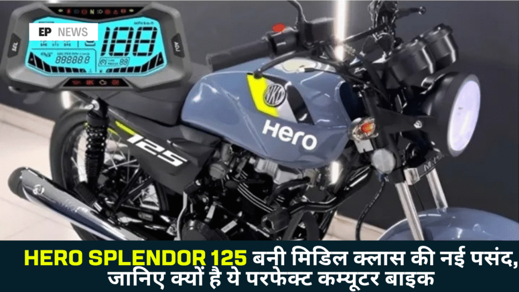 Hero Splendor 125