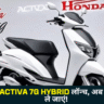 Honda Activa 7G Hybrid