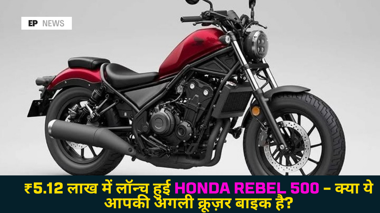 Honda Rebel 500