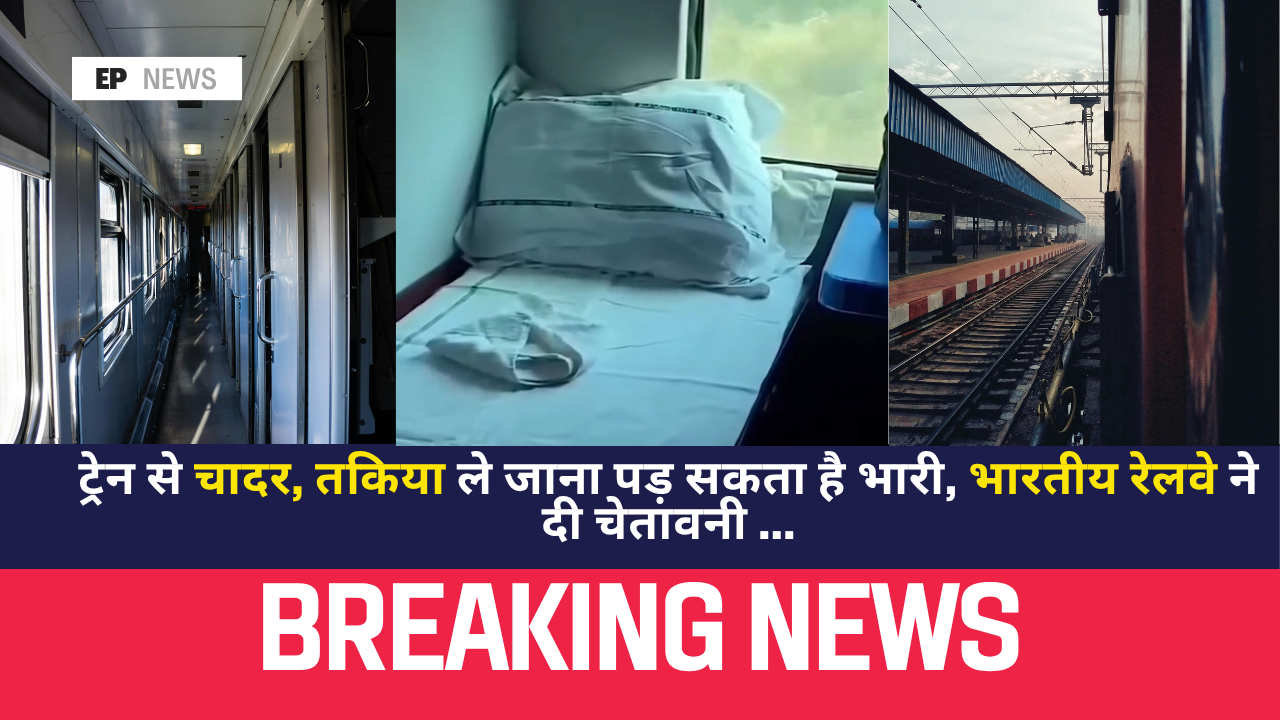 what-is-the-punishment-for-stealing-a-pillow-or-bedsheet-from-train-know-indian-railways-rule