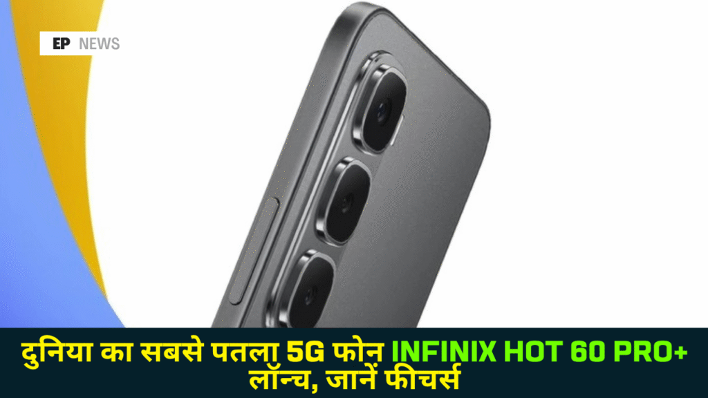 Infinix Hot 60 Pro+