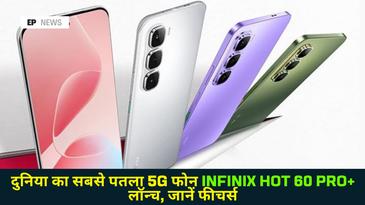 Infinix Hot 60 Pro+
