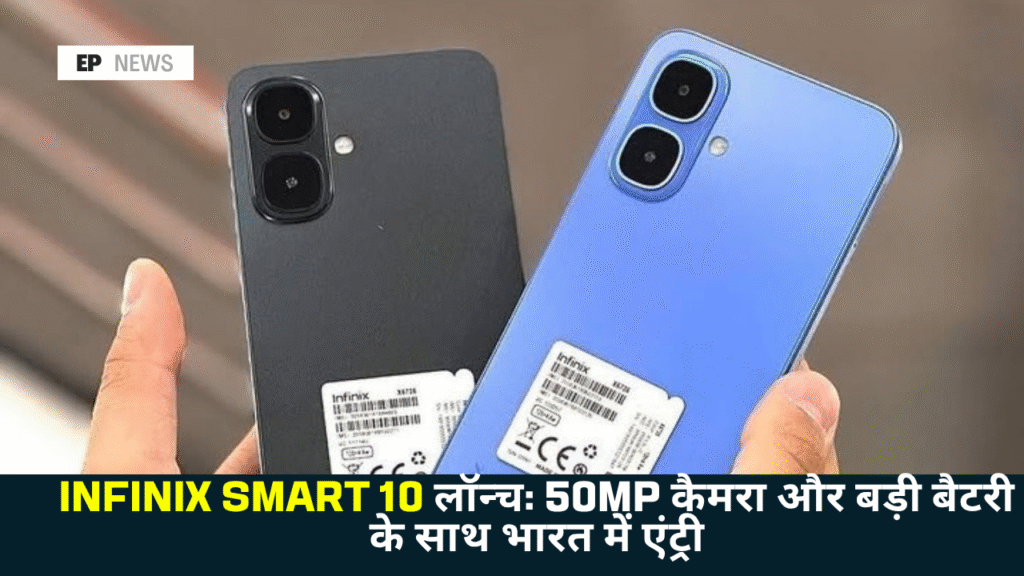 Infinix Smart 10