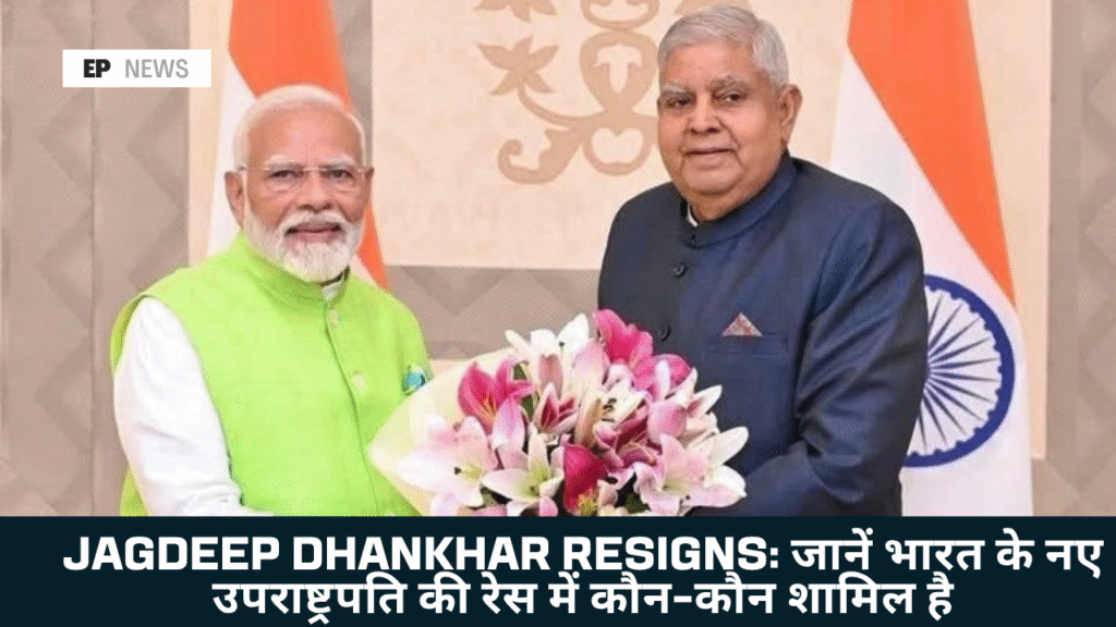 Jagdeep Dhankhar Resigns