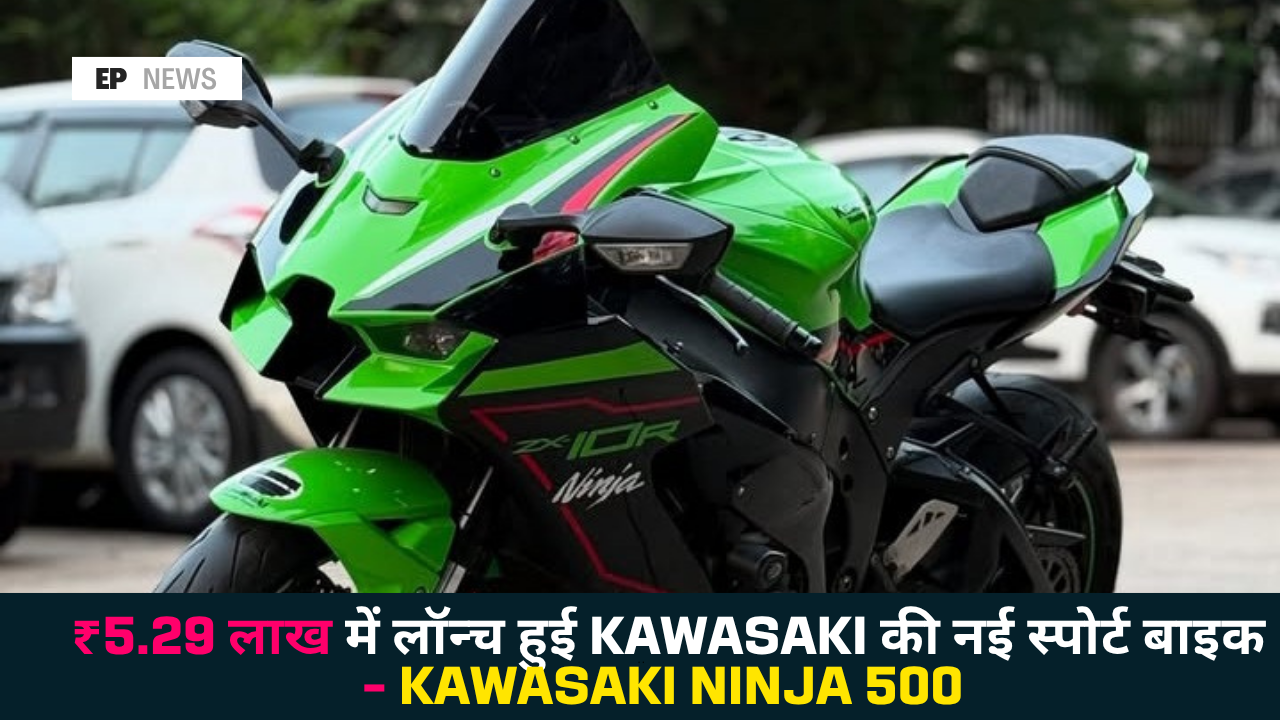 Kawasaki Ninja 500