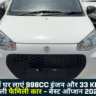 Maruti Alto K10 2025
