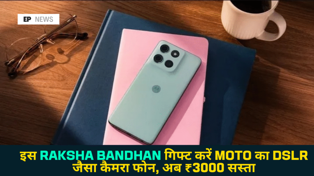 Moto G56 5G