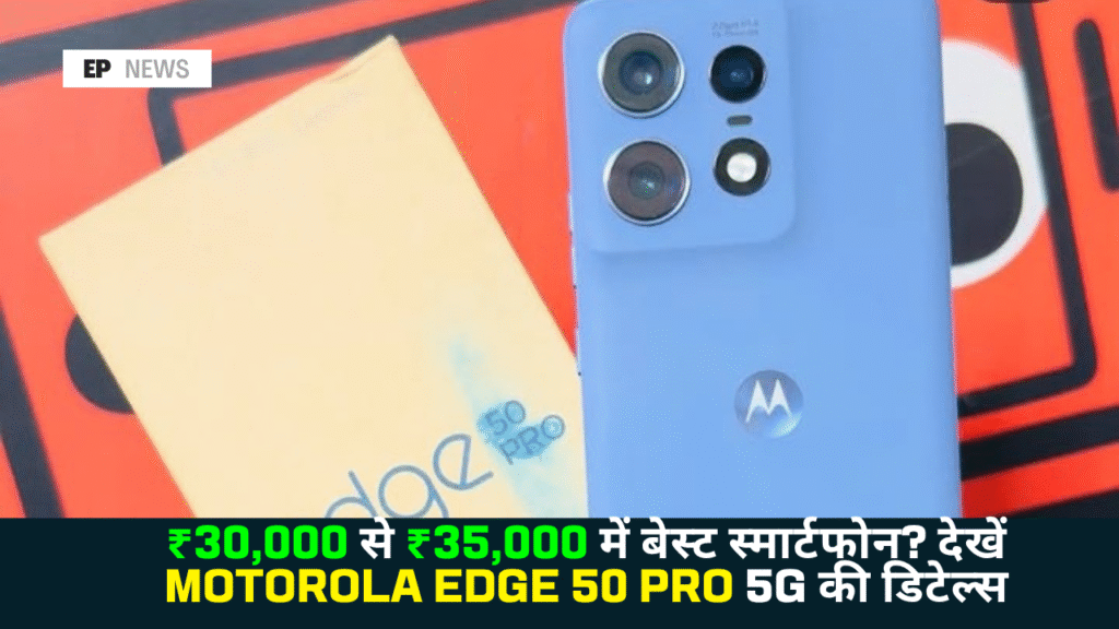 Motorola Edge 50 Pro 5G