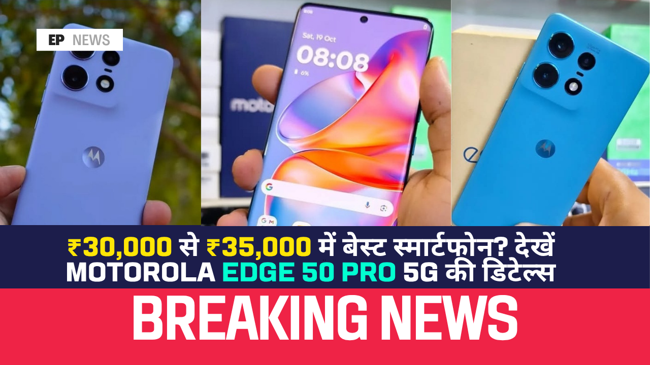 Motorola Edge 50 Pro 5G
