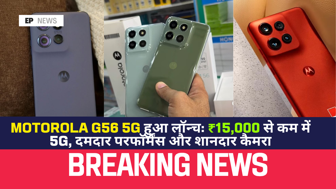 Motorola G56 5G