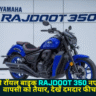 New Rajdoot 350