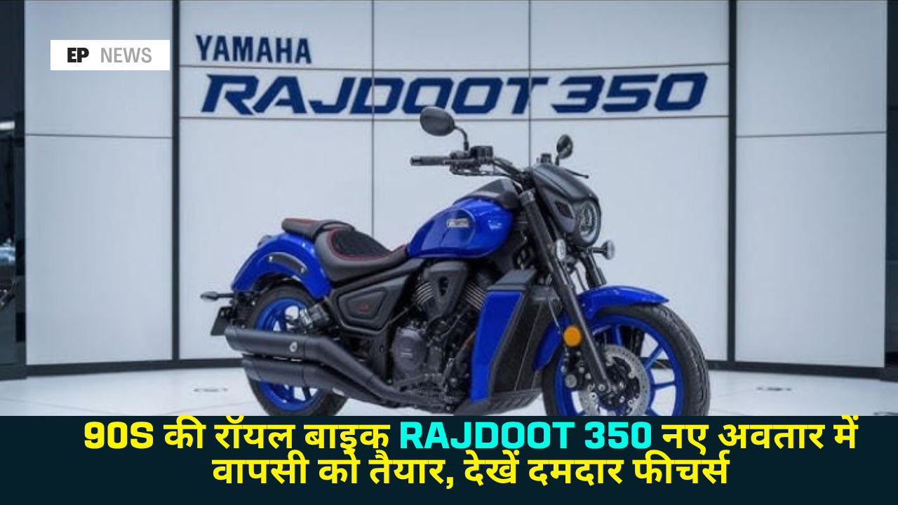 New Rajdoot 350