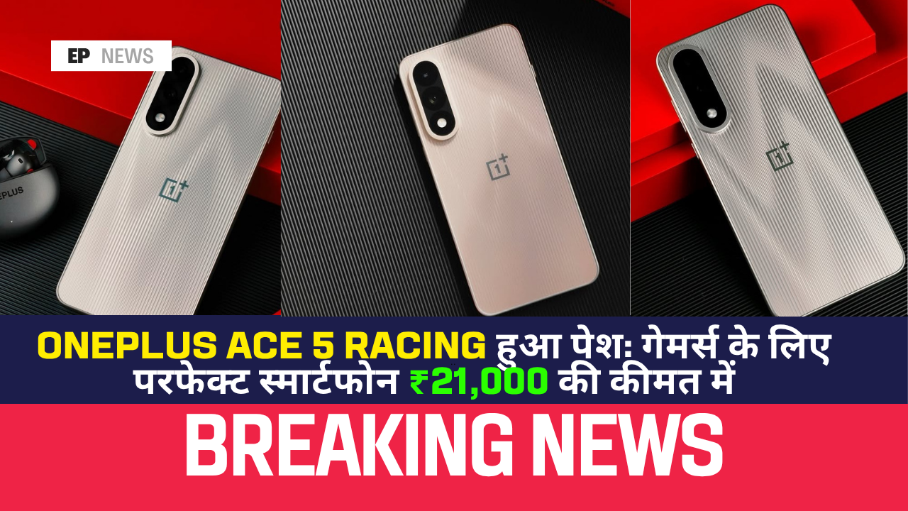 OnePlus Ace 5 Racing