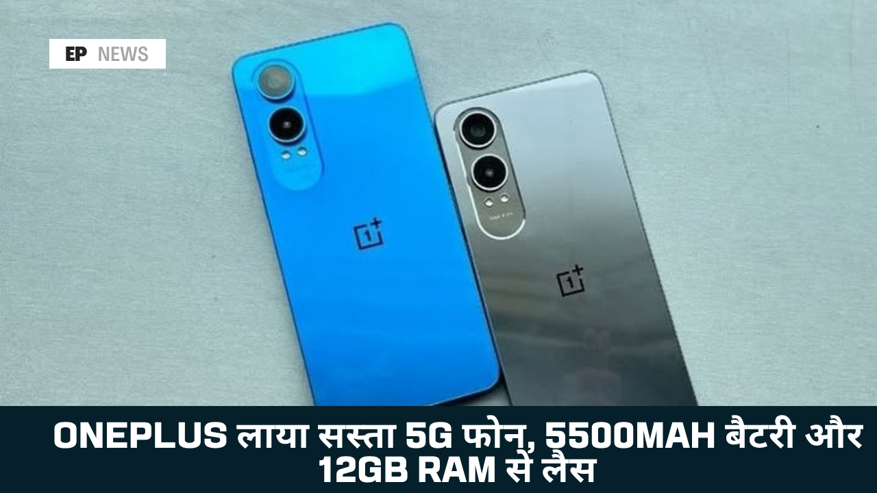 OnePlus Nord CE 4 Lite 5G