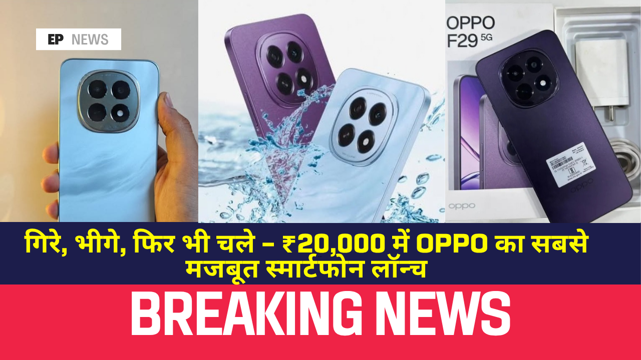 Oppo F29 5G