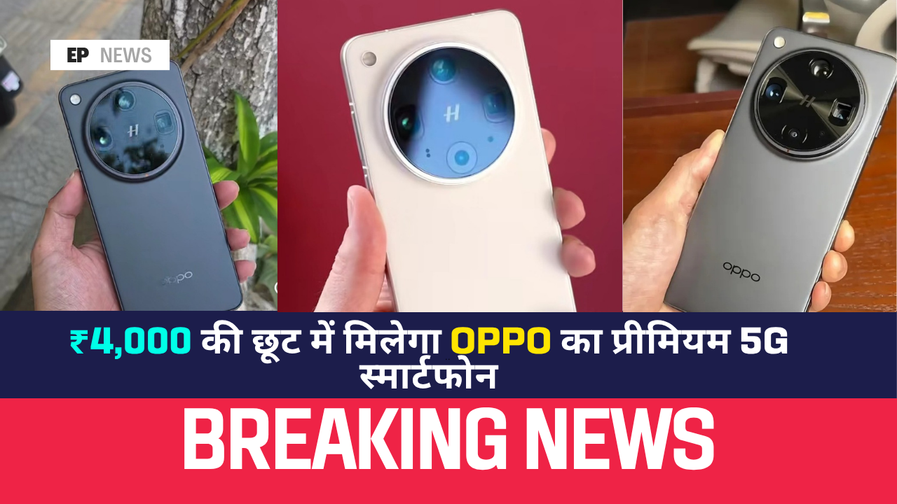Oppo Find X8 Ultra 5G