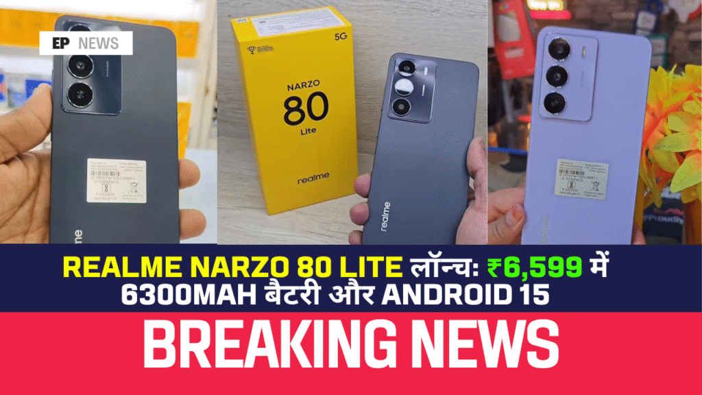 Realme Narzo 80 Lite