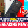 Redmi 13 5G