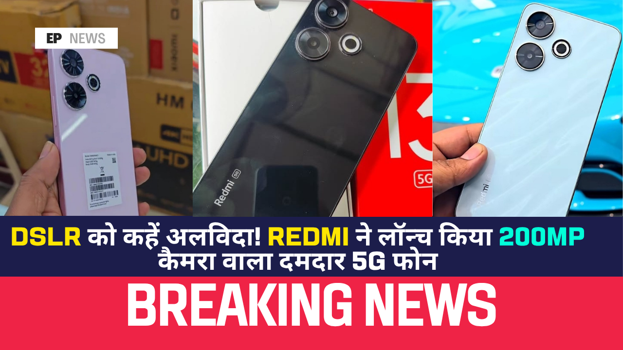 Redmi 13 5G
