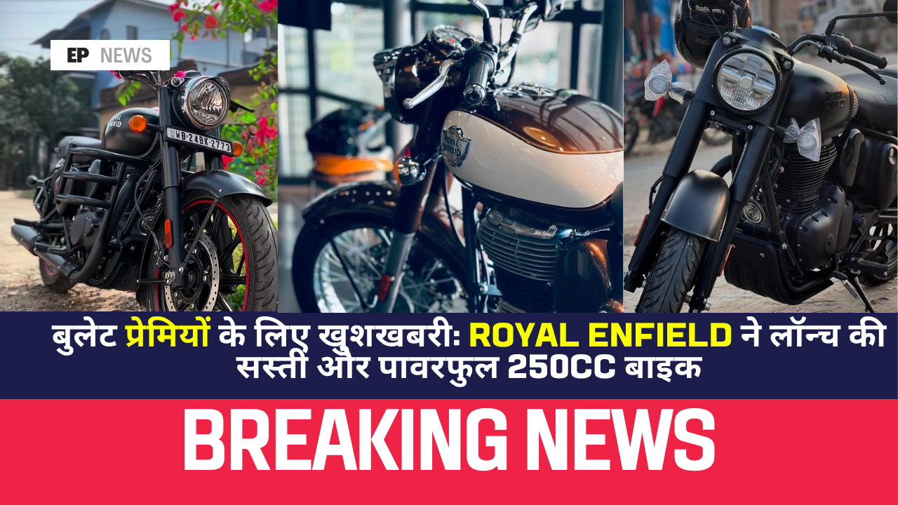 Royal Enfield 250cc #Classic250Launch #RoyalEnfieldIndia #RetroCruiserBike #NewRoyalEnfield