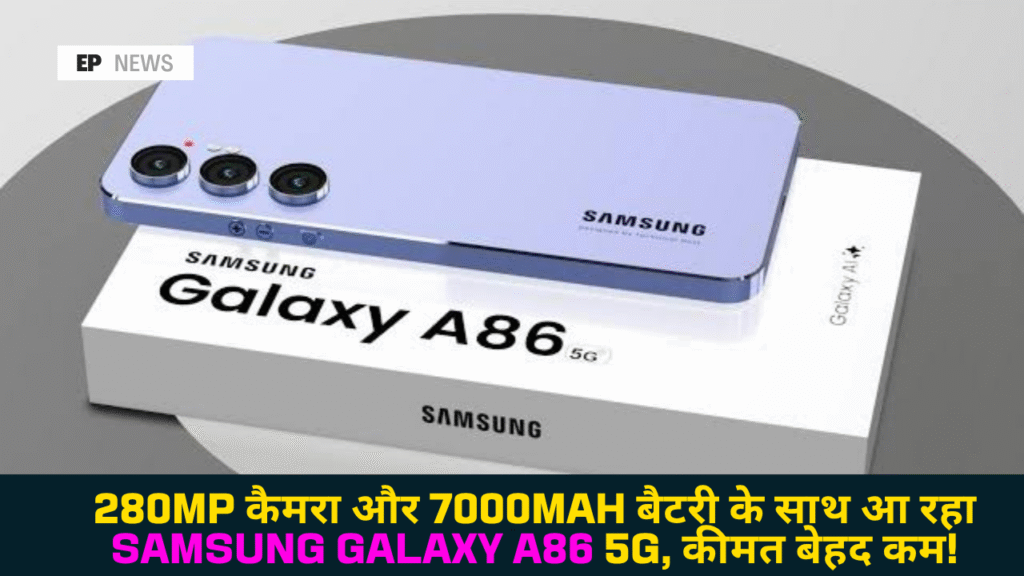 Samsung Galaxy A86 5G