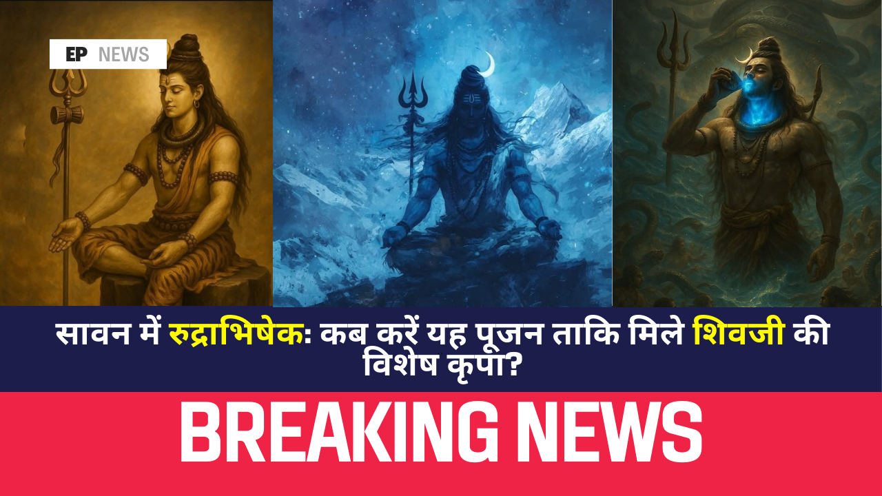 Sawan Me Kab Karen Rudrabhishek