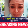 तनुश्री दत्ता