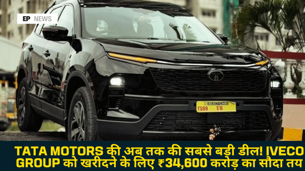 Tata Motors