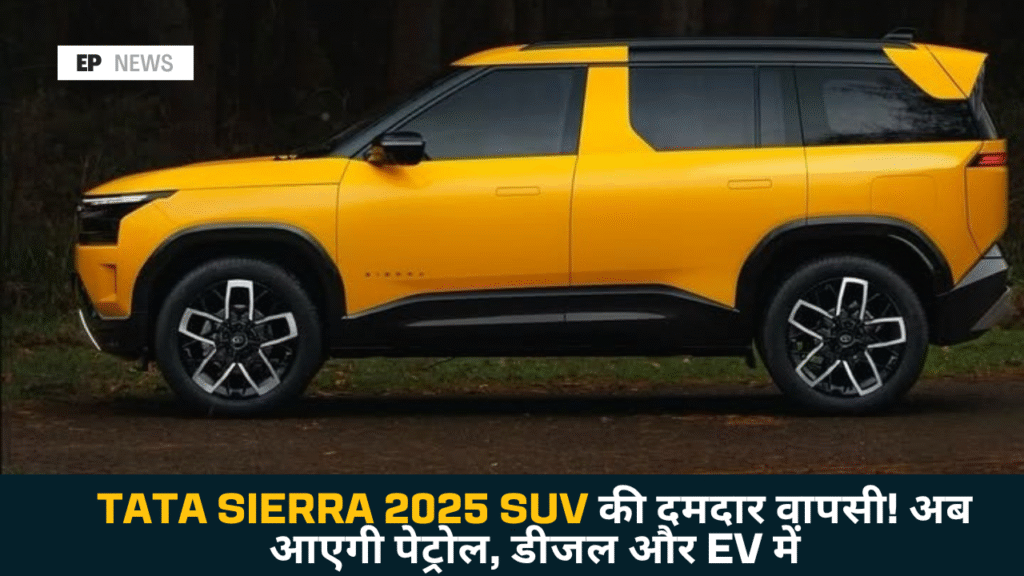 Tata Sierra 2025 SUV