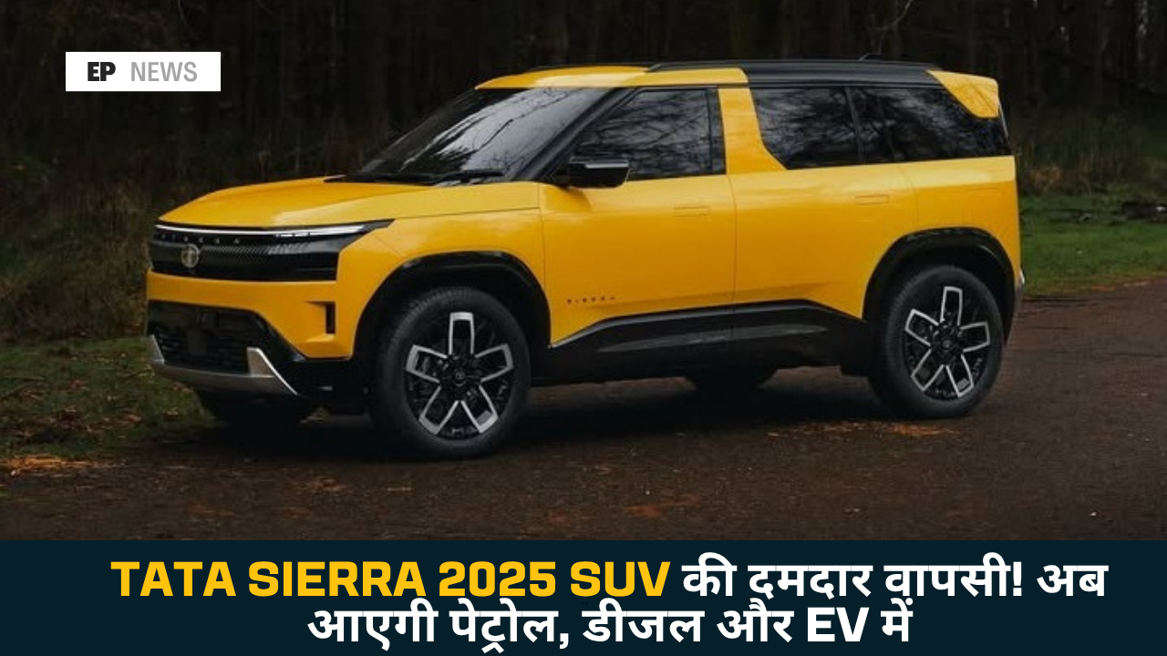 Tata Sierra 2025 SUV