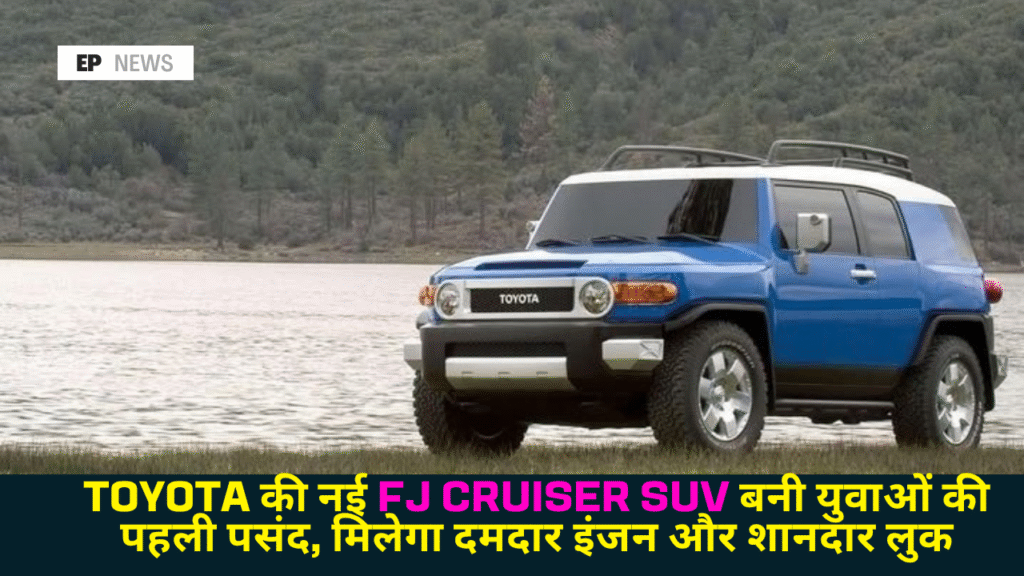 Toyota FJ Cruiser SUV