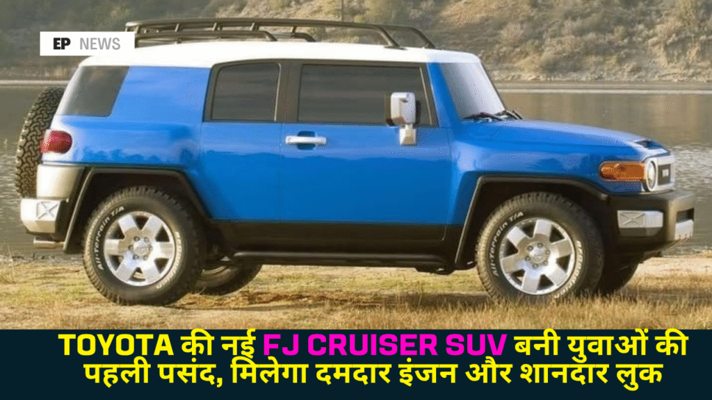 Toyota FJ Cruiser SUV