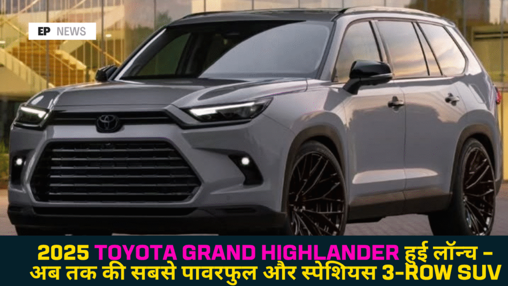 Toyota Grand Highlander 2025
