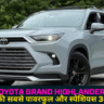 Toyota Grand Highlander 2025