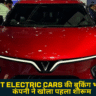 VinFast Electric Cars