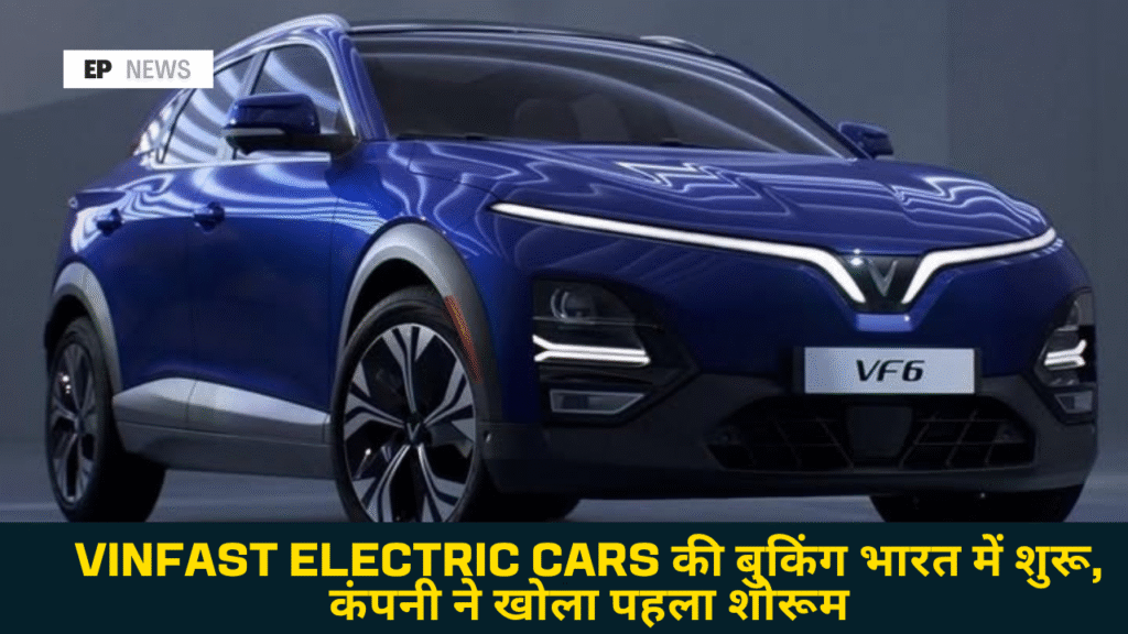 VinFast Electric Cars