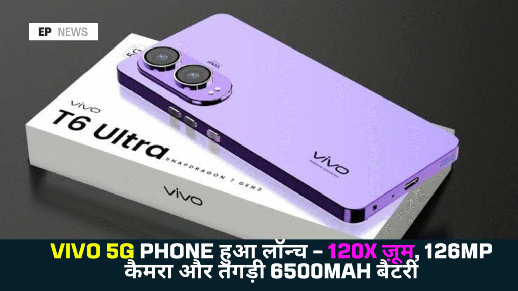 Vivo T6 Max 5G