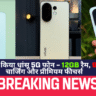 Vivo V60 Pro Plus 5G