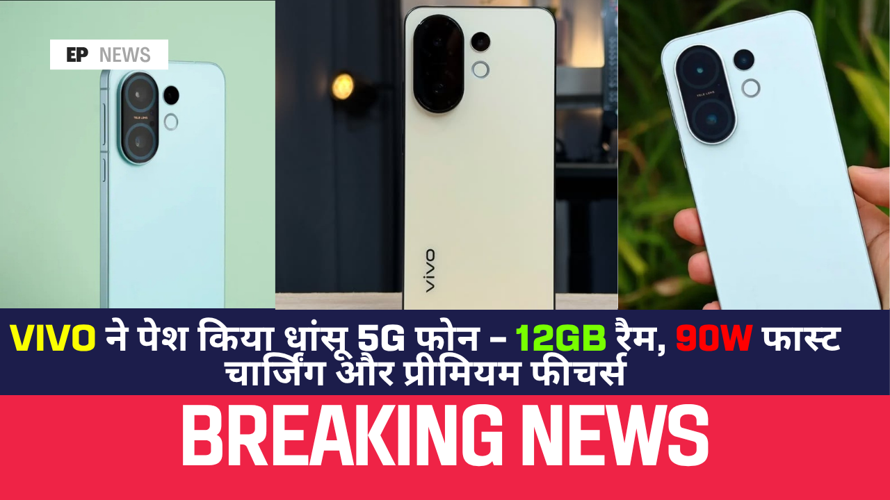 Vivo V60 Pro Plus 5G