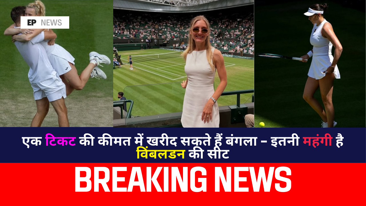 #WimbledonTicketPrices #Wimbledon2025Tickets #WimbledonTicketCost #WimbledonTicketGuide #WatchWimbledonLive #WimbledonCentreCourt